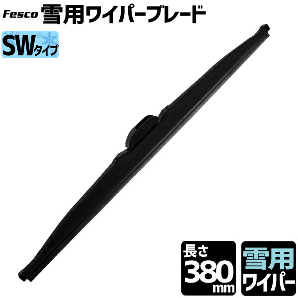 激安ブランド セット売10本 雪用ワイパーブレード 380mm Sw グラファイト 品質保証iso Ts スノーワイパーブレード ウィンターブレード 新規購入 Www Nationalmuseum Gov Ph 激安ブランド セット売10本 雪用ワイパーブレード 380mm Sw グラファイト 品質保証iso Ts スノーワイパーブレード ウィンターブレード 新規購入 Www Nationalmuseum Gov Ph