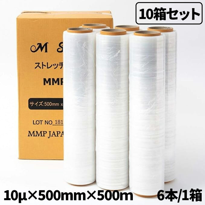 Mストレッチは、MMP CORPORATION社製の梱包用フィルムです。 内外面の両側の層にメタロセンLLDPE をブレンドすることで、安定した強度と高品質を実現。伸びと引き裂き強度が高く、厚みが薄くても強度を維持できます。 自己粘着性フィルムなので作業効率も向上、梱包する際に作業やすい50cm幅で8ミクロン〜25ミクロンと11種類もの豊富な厚みをラインナップしております。 ＊北海道・沖縄・離島への配送不可【仕様】 ・商品名：MMP JAPAN ストレッチフィルム「手巻用」 ・サイズ：厚さ10μ×幅500mm×長さ500m ・紙管内径：3インチ ・カラー：透明 ・素材：ポリエチレン ・1箱入数：6本 ・メーカー：MMP JAPAN【用途】 清潔で透明度が高く、貨物に巻いた後でもJANコードのスキャンや荷物表示が認識可。 輸送中や保管中の荷崩れを防止及び、貴社の大事な商品をホコリや雨から守ります。
