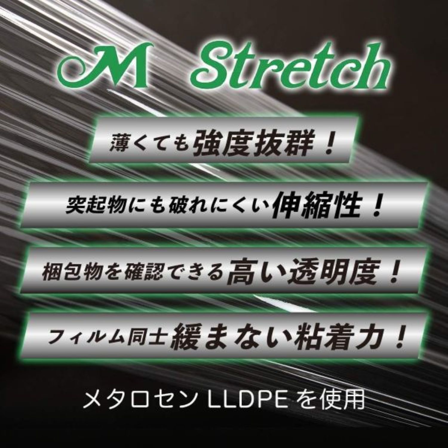 10箱セット売 ストレッチフィルム 15μ×500mm×300m 6本/1箱 M Stretch 手巻き用ラッ...