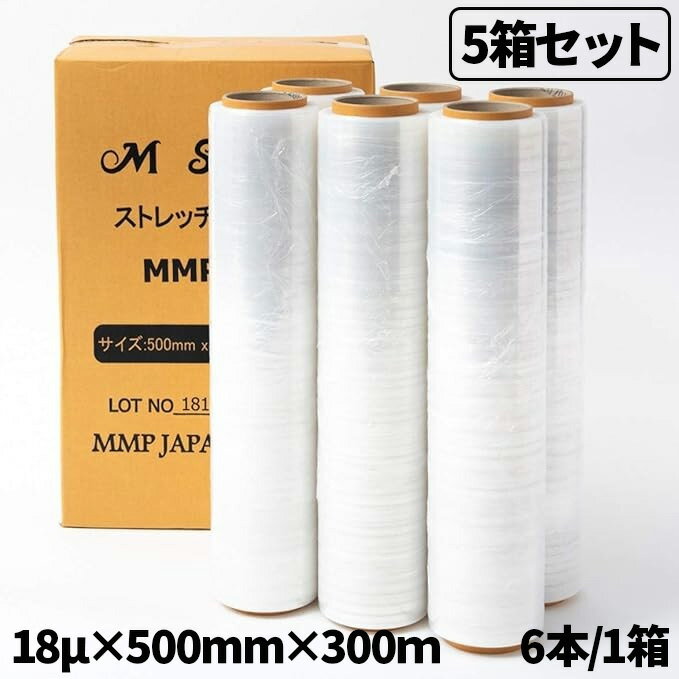 5箱セット売 ストレッチフィルム 18μ×500mm×300m 6本/1箱 M Stretch 手巻き用ラップ 荷崩れ防止フィルム パレットフィルム
