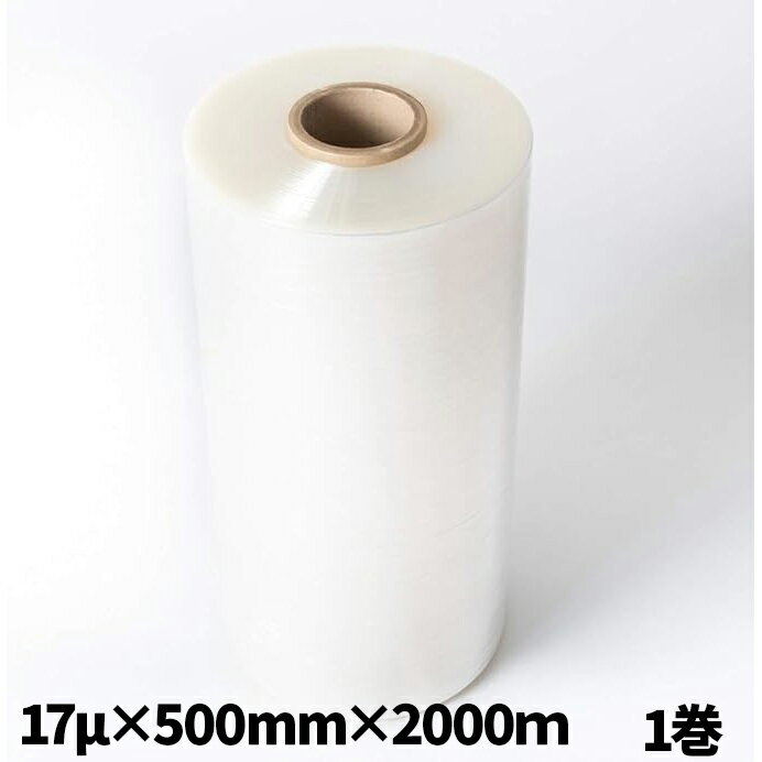 M ストレッチフィルム機械巻用 17μ×500mm×2000m 1巻/1箱 機械巻き用ラップ 荷崩れ防止フィルム パレッ..