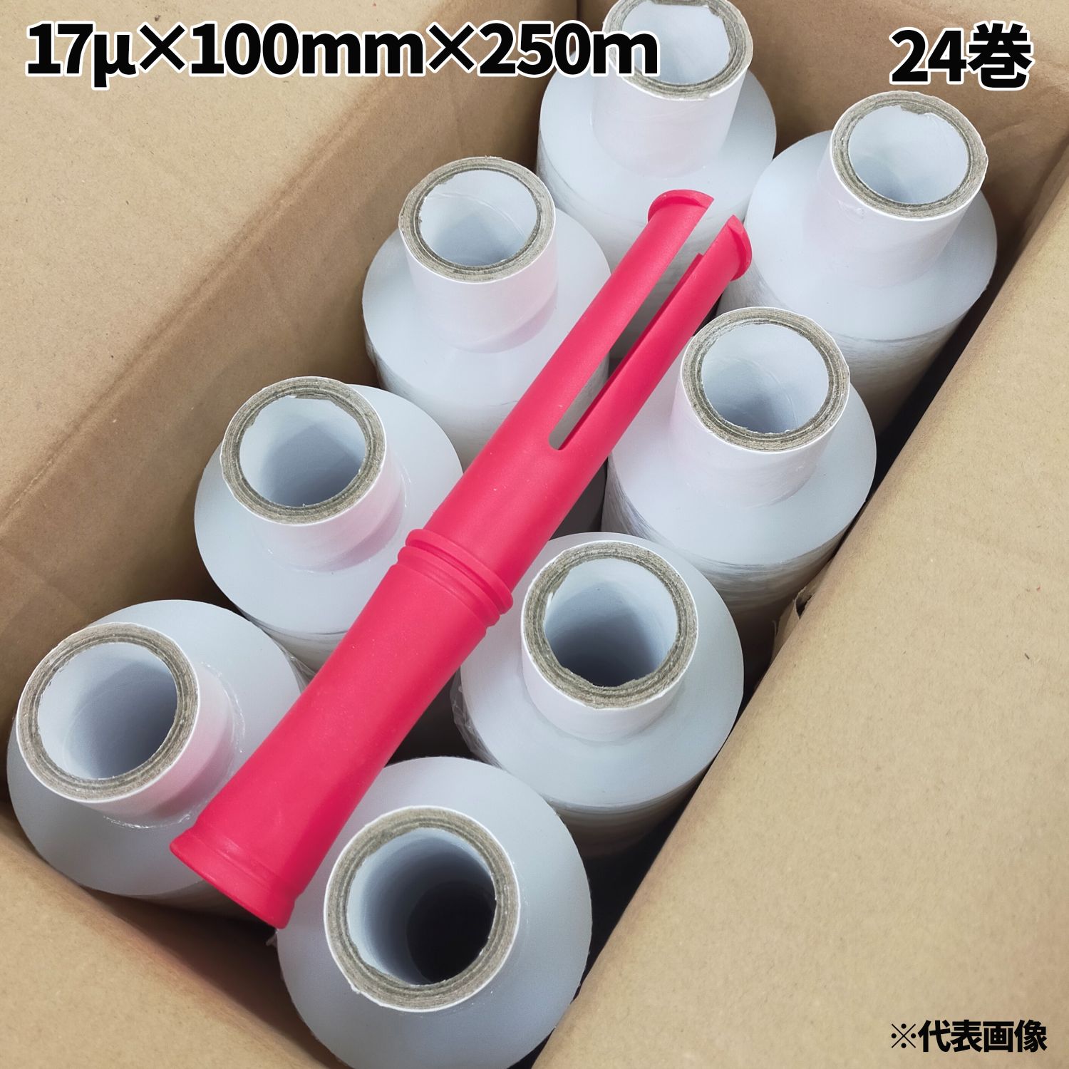 M ミニストレッチフィルム 17μ×100mm×250m 24巻/1箱 手巻き用ラップ 荷崩れ防止フィルム パレットフィ..