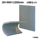 トラックスペーサーGR 20×900×1200mm 14枚セット パレットボード トラック用緩衝材 R加工なし