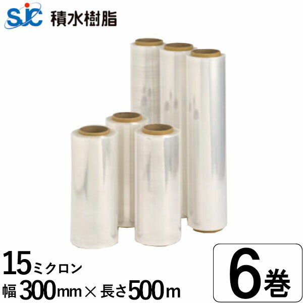 積水樹脂 ストレッチフィルム (手巻用) FDG 15μ×300mm×500m 6巻/1箱 ラップ巻きフィルム パレットフィ..