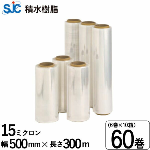 10巻箱売 積水樹脂 ストレッチフィルム (手巻用) FDG 15μ×500mm×300m 6巻/1箱 ラップ巻きフィルム パレ..