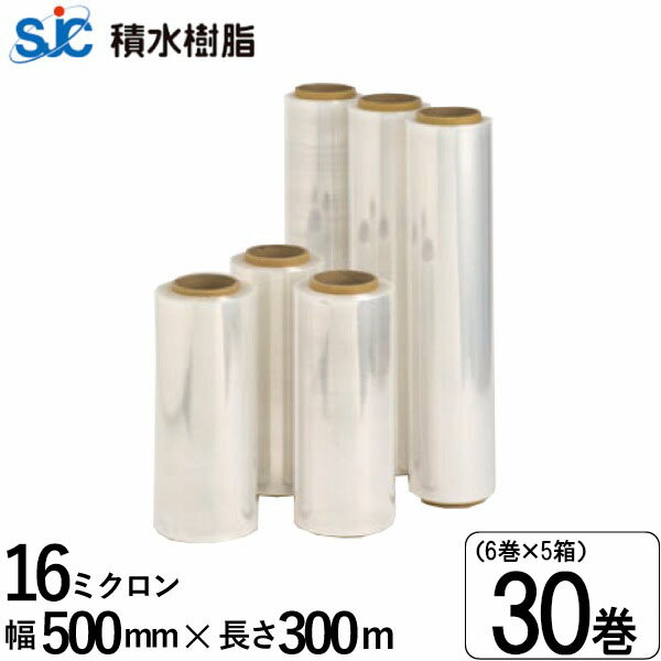 5巻箱売 積水樹脂 ストレッチフィルム (手巻用) LB 16μ×500mm×300m 6巻/1箱 ラップ巻きフィルム パレッ..