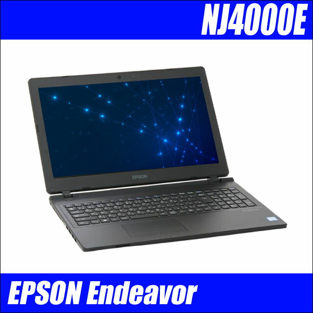 正規マイクロソフトオフィス搭載 EPSON Endeavor NJ4000E 中古ノートパソコン【中古】 Windows10-Pro メモリ8GB 新品SSD256GB コアi5-6200U 液晶15.6型 WEBカメラ テンキー付きキーボード DVDドライブ エプソン エンデバー Microsoft Office付き 中古パソコン