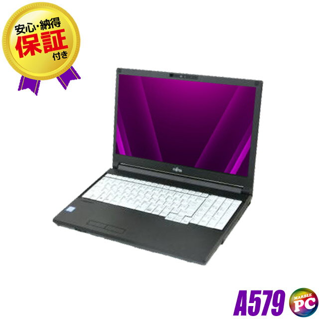  富士通 LIFEBOOK A579 液晶15インチ 中古ノートパソコン メモリ16GB SSD256GB Core i5 第8世代 Windows11-Pro 中古パソコン WPS Office付き WEBカメラ テンキー付きキーボード DVDスーパーマルチ Bluetooth 無線LAN内蔵