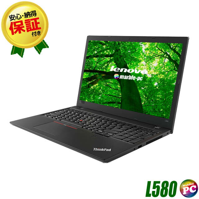  Lenovo ThinkPad L580 フルHD 15インチ 中古ノートパソコン Windows11-Pro WPS Office付き メモリ8GB SSD256GB コアi5-8250U搭載 テンキー付きキーボード WEBカメラ Bluetooth 無線LAN レノボ シンクパッド 中古パソコン