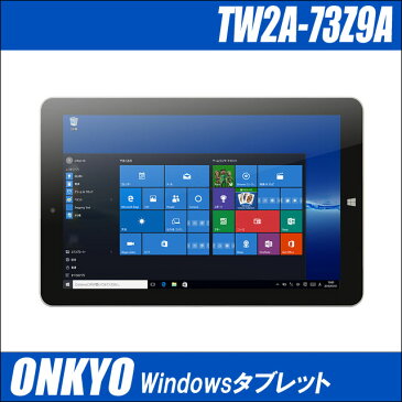 ONKYO Windowsタブレット TW2A-73Z9A 【中古】 e-MMC64GB メモリ2GB Windows10-Home Atom x5-Z8350搭載 液晶10.1型 中古タブレットパソコン WEBカメラ Bluetooth 無線LAN(フロントカメラ/リアカメラ) 中古パソコン