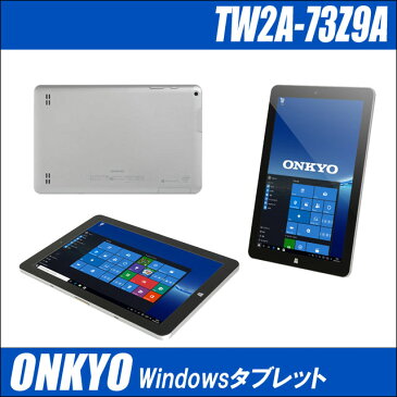 ONKYO Windowsタブレット TW2A-73Z9A 【中古】 e-MMC64GB メモリ2GB Windows10-Home Atom x5-Z8350搭載 液晶10.1型 中古タブレットパソコン WEBカメラ Bluetooth 無線LAN(フロントカメラ/リアカメラ) 中古パソコン