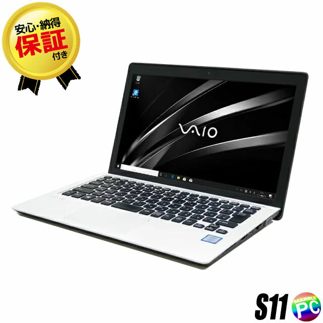 SONY VAIO S11 VJS111D12N (ホワイト)【中古】 メモリ4GB 高速SSD128GB Windows10 コアi3-6100U搭載 11.6型液晶 中古ノートパソコン WEBカメラ Bluetooth 無線LAN WPS Office付き 中古パソコン 訳あり