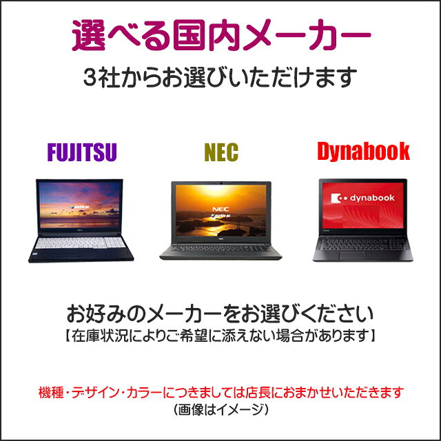 【中古】 Windows11 中古ノートパソコン ご愛顧感謝 サンキューパソコン フル装備ノートPC おまかせスペシャル 国内メーカー NEC/富士通/Dynabook(東芝)から選べるパソコン Core i5 第8世代以降 メモリ16GB SSD256GB 15インチ WPS Office付き 中古パソコン 初期設定済み auc-marblepc-10005030 まーぶるPC サンプル画像3