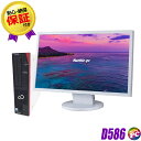 【中古】 富士通 ESPRIMO D556 22インチ液晶モニターセット 中古デスクトップパソコン メモリ8GB 新品SSD256GB Core i3搭載 WPS Office付き 中古パソコン Windows10-Pro DVDドライブ 液晶ディスプレイ付き FUJITSU エスプリモ