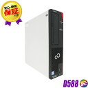 【中古】 富士通 ESPRIMO D588 中古デスクトップパソコン SSD512GB メモリ16GB Core i3 第8世代搭載 WPS Office付き 中古パソコン Windows11-Pro DVDドライブ FUJITSU エスプリモ