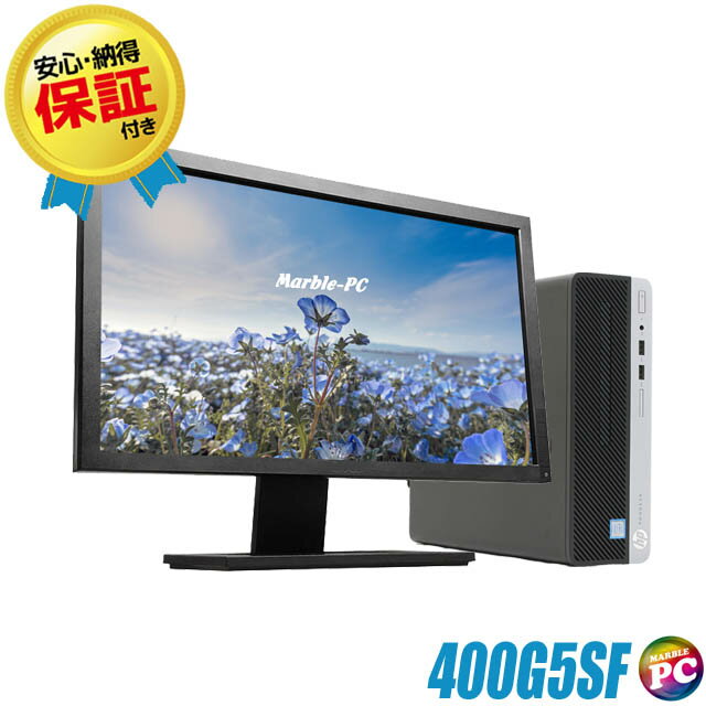 【中古】 HP ProDesk 400 G5 SF 23型液晶モニターセット 中古デスクトップパソコン WPS Office付き 中古パソコン Windows11-Pro(Windows10に変更可) メモリ8GB HDD500GB＋SSD256GB(ハイブリッド) Core i3 第8世代搭載 DVDドライブ ヒューレットパッカード プロデスク