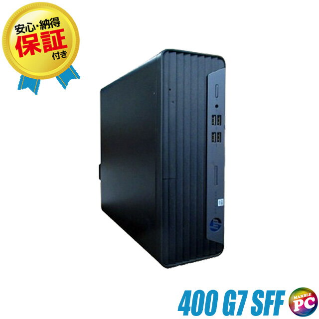 【中古】 HP ProDesk 400 G7 SFF 中古デスクトップパソコン SSD256GB メモリ16GB Co i3 第10世代搭載 WPS Office付き 中古パソコン Windows11-Pro(ご希望でWindows10に変更可) DVDドライブ ヒューレット・パッカード プロデスク