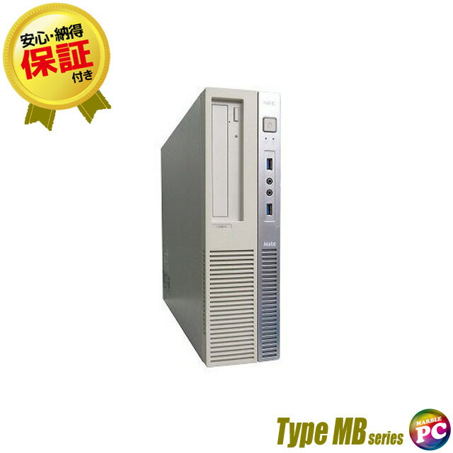 NEC Mate タイプMB MK36H/B 中古デスクトップパソコン WPS Office付き 【中古】 メモリ8GB 新品SSD256GB Windows10 コアi7-4790搭載 DVDドライブ メイト MK36HB 中古パソコン