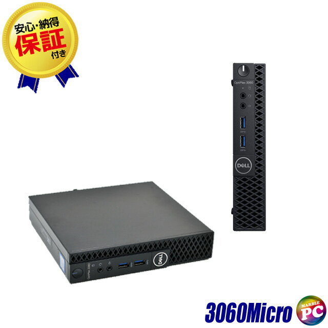 Windows11セットアップ済み Dell OptiPlex 3060 Micro【中古】メモリ8GB SSD256GB Windows11-Pro コアi5-8400T搭載 中古デスクトップパソコン Bluetooth 無線LAN WPS Office付き 中古パソコン