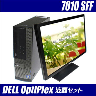 Dell OptiPlex 7010 SFF 【中古】 24インチ液晶モニターセット Windows10(MAR) メモリ8GB 新品SSD256GBに換装済み 中古デスクトップパソコン コアi5(3.20GHz)搭載 DVDスーパーマルチ内蔵 WPS Officeインストール済み 液晶付き 中古パソコン