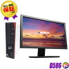 富士通 ESPRIMO D586 22型以上液晶モニターセット 中古デスクトップパソコン WPS O...