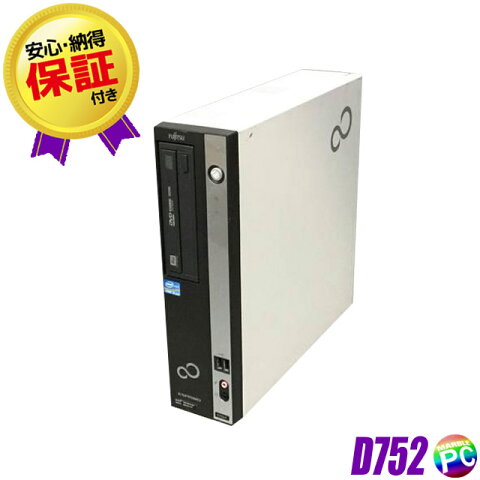 富士通 ESPRIMO D752 【中古】 Windows10(MAR) 中古パソコン コアi5(3.20GHz) HDD500GB メモリ8GB DVDスーパーマルチドライブ内蔵 WPS Officeインストール済み 中古デスクトップパソコン[wT00c]