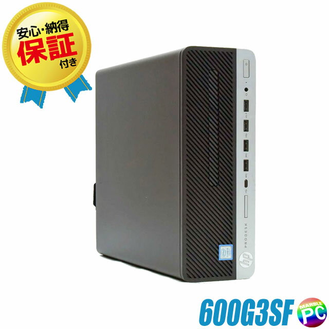 楽天市場】hp prodesk 600 g3 sf(デスクトップPC|パソコン 楽天市場】hp prodesk 600 g3 sf(デスクトップPC|パソコン
