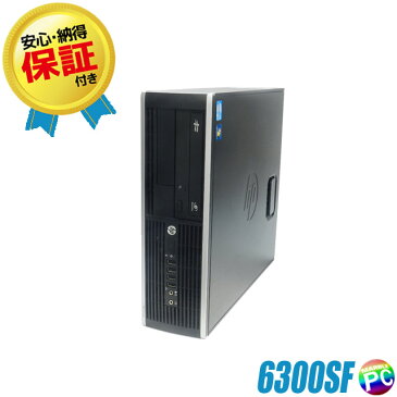 HP Compaq Pro 6300 SF【中古】 Windows10-HOME 64bit(MAR)搭載 中古パソコン Core i5-3470(3.2GHz) メモリ8GB HDD500GB DVDスーパーマルチ内蔵 WPS Office付き 中古デスクトップパソコン