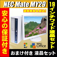 中古パソコンMY27L/A-A
