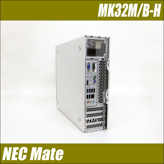 NEC Mate タイプMB MK32M/B 【中古】 メモリ8GB 新品SSD256GB Windows10 コアi5-4570搭載 中古デスクトップパソコン DVDスーパーマルチ WPS Office付き 中古パソコン
