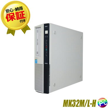 NEC Mate MK32M/L 【中古】 新品SSD256GBに換装済み Windows10(MAR) メモリ4GB 中古デスクトップパソコン コアi5(3.20GHz)搭載 DVDスーパーマルチ内蔵 WPS Officeインストール済み 中古パソコン