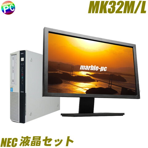 NEC Mate MK32M/L 【中古】 23インチ液晶モニター付き Windows10(MAR) メモリ8GB 新品SSD256GBに換装済み 中古デスクトップパソコン液晶セット コアi5(3.20GHz)搭載 DVDスーパーマルチ内蔵 WPS Officeインストール済み 中古パソコン