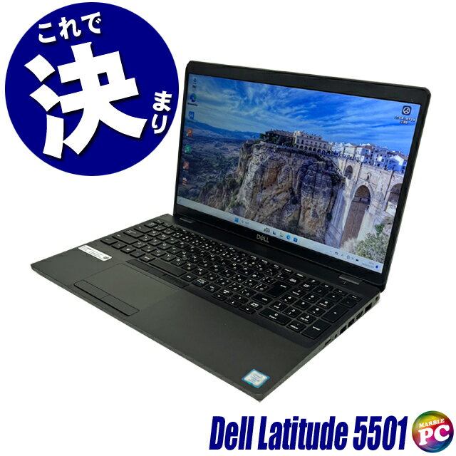 【中古】 Dell Latitude 5501 液晶15インチ 中古ノートパソコン ブラック NVMeSSD512GB メモリ16GB Core i5 第9世代搭載 Windows11-Pro..