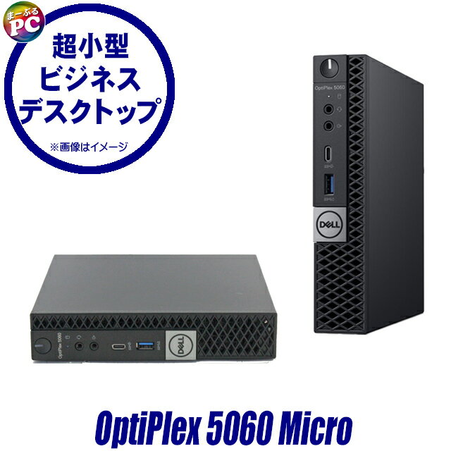 楽天市場】dell optiplex 5060の通販