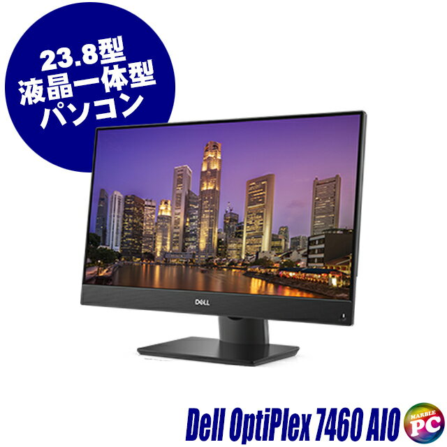 【中古】 Dell OptiPlex 7460 AIO フルHD23.8