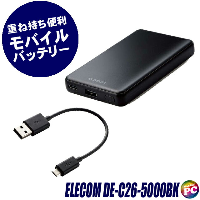  쥳 ХХåƥ꡼ ELECOM DE-C26-5000BK ֥å 5000mAh 12W USB-A1ݡ USB-C1ݡ PSE
