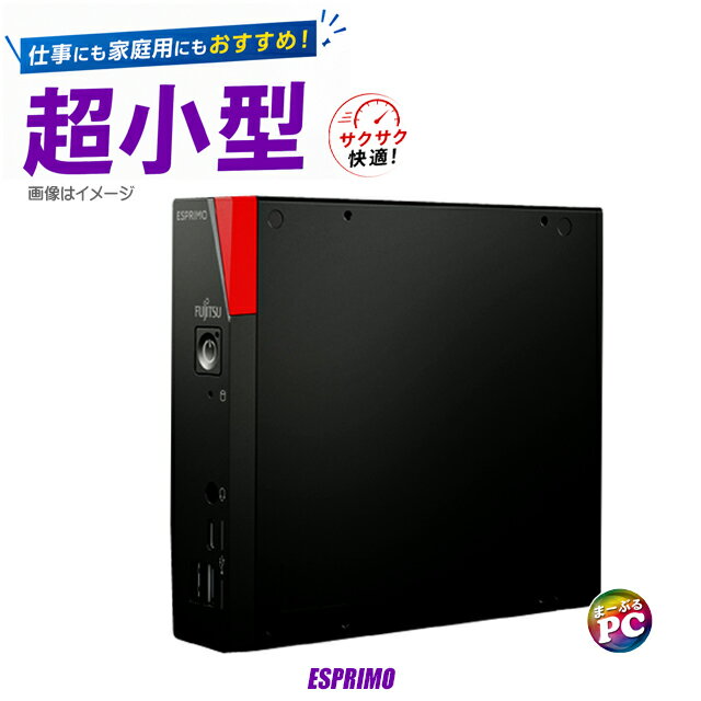  Windows11 中古デスクトップパソコン Core i5 メモリ16GB NVMeSSD256GB 富士通 ESPRIMO G6012 第12世代搭載 WPS Office付き 中古パソコン Bluetooth 無線LAN FUJITSU エスプリモ ミニPC 安心保証付き 初期設定済み
