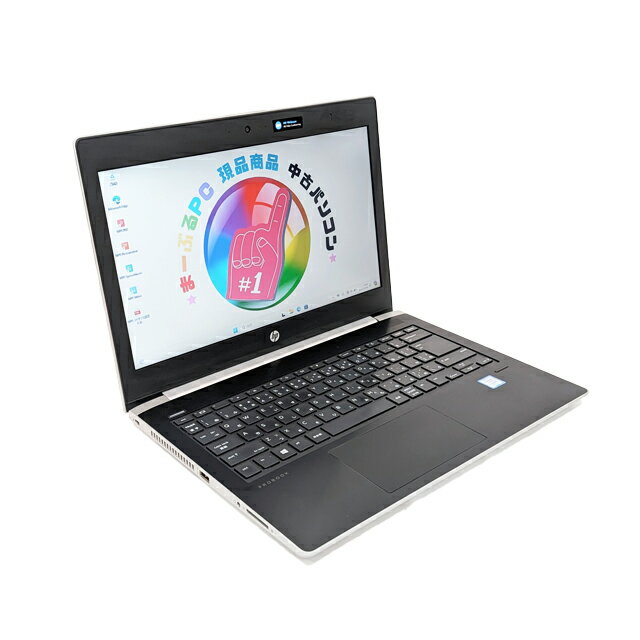 中古ノートパソコン HP ProBook 430 G5【中古】現品撮影 Core i5 第8世代 メモリ8GB SSD256GB Windows11-Pro 液晶13.3型 モバイルパソコン【あす楽対応】WEBカメラ Bluetooth 無線LAN LTE(SIMフリー) WPS Office付き 中古パソコン パソコン PC ノート モバイル