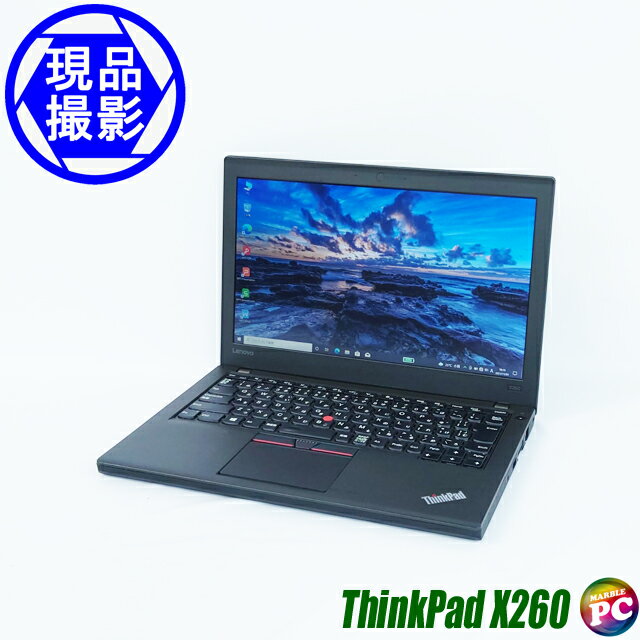 中古ノートパソコン Lenovo ThinkPad X260