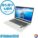 【中古】 HP EliteBook 830 G8 フルHD 液晶13イ...(2)