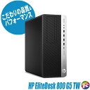 【中古】 HP EliteDesk 800 G5 TW 中古デスクトッ...(2)