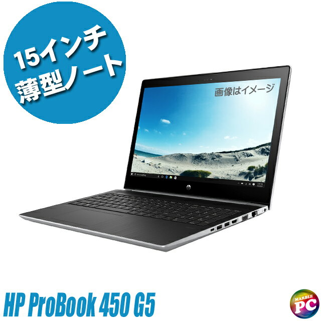 楽天市場】core i5-8250u probook 450 g5 16gb 中古の通販 楽天市場】core i5-8250u probook 450 g5 16gb 中古の通販
