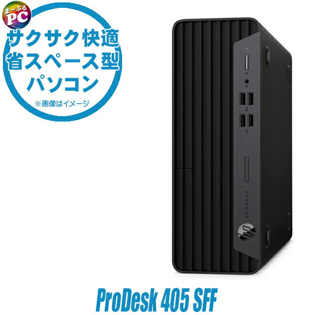  DVD Multi - 【中古】 中古デスクトップパソコン HP ProDesk 405 G6 SFF Windows11 Ryzen3PRO メモリ8GB NVMeSSD256GB搭載 WPS Office付き 中古パソコン DVDドライブ エイチピー プロデスク 405G6SFF 省スペース型PC 安心保証付き