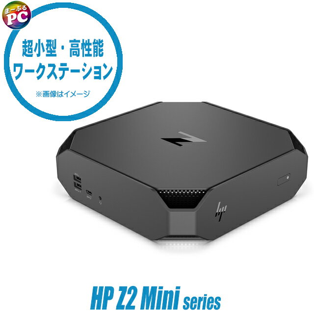 楽天市場】hp z2 mini g3 workstationの通販