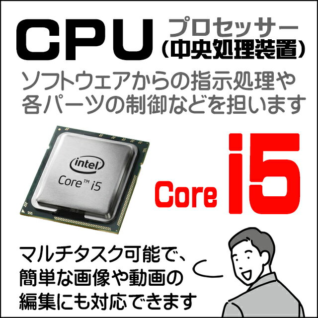 【中古】 富士通/NEC/HP/Dell/Lenovo等 有名メーカーから店長セレクトおまかせシリーズ 22型以上液晶付き 中古デスクトップパソコン 新品SSD512GB メモリ16GB Core i5 第8世代以上搭載 Windows11-Pro 中古パソコン WPS Office付き DVDドライブ 無線LAN子機