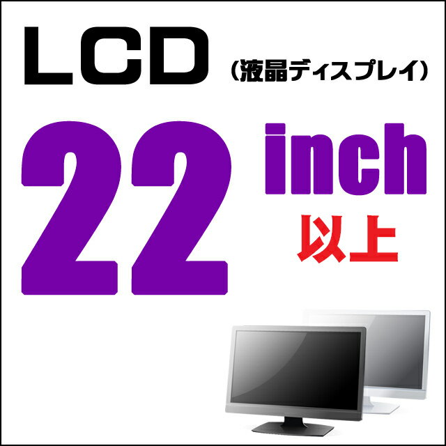 【中古】 富士通 ESPRIMO D586 22型以上液晶モニター付き 中古デスクトップパソコン 新品SSD512GB メモリ8GB Core i5搭載 WPS Office付き 中古パソコン Windows10又はWindows111 DVDドライブ FUJITSU エスプリモ 液晶ディスプレイセット