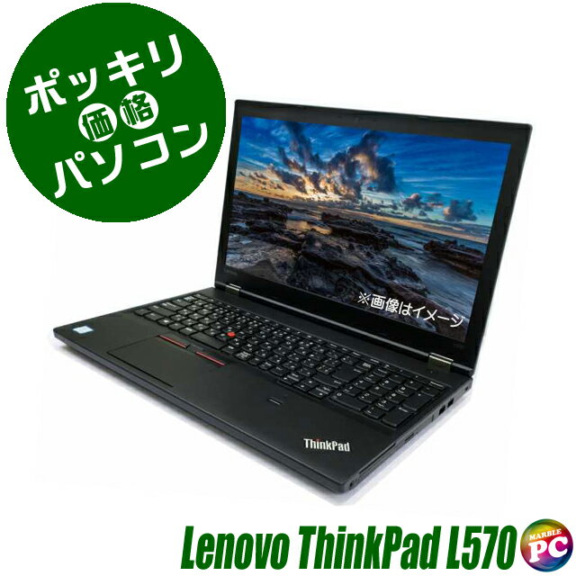 š 30,000ߥݥåѥ Lenovo ThinkPad L570 վ15 ťΡȥѥ SSD256GB 16GB i7 WPS Officeդ ťѥ Windows11-ProWindows10-Pro ƥ󥭡 DVDѡޥ Bluetooth ̵LAN Υ 󥯥ѥå