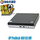 【中古】 \ビックリ目玉企画/ HP ProDesk 400 G5 DM 中古デスクトップパソコン SSD256GB メモリ8GB Core i5 第9世代搭載 WPS Office付き 中古パソコン Windows11-Pro ヒューレット・パッカード プロデスク ミニPC