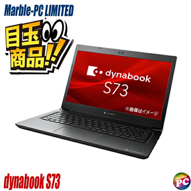楽天市場】dynabook 中古 r63(メモリ容量16GB)(パソコン 楽天市場】dynabook 中古 r63(メモリ容量16GB)(パソコン