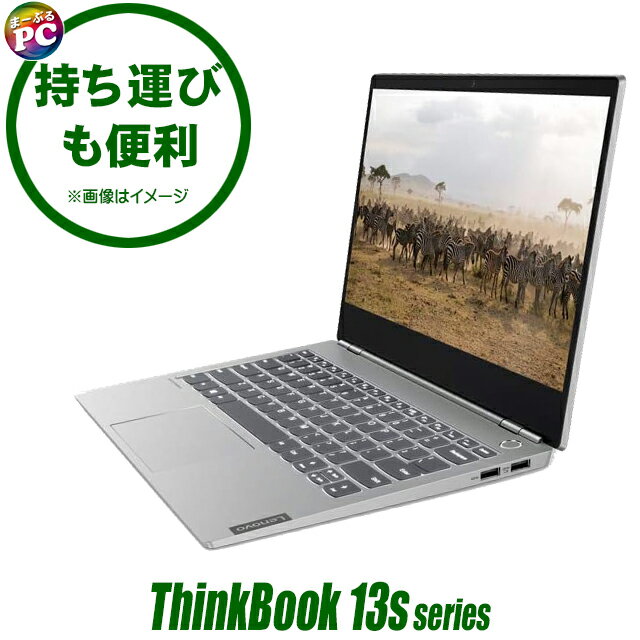 [중고] Lenovo ThinkBook 13s-IWL 중고 노트북 13 인치 풀 HD 액정 Windows11 Core i5 메모리 8GB NVMeSSD256GB 탑재 WPS Office 첨부 중고 PC 백라이트 키보드 WEB카메라 Bluetooth 무선 LAN 레노버 싱크북 모바일 PC
